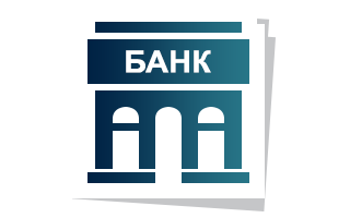 Банки и кооперативы