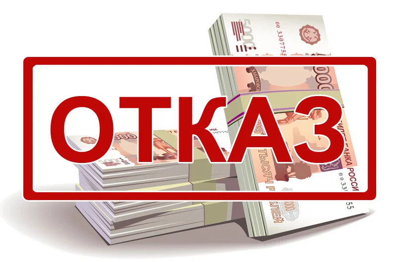 Инвестор вычеркнул заемщика за 60 секунд: Где кроется фатальная ошибка и как ее исправить