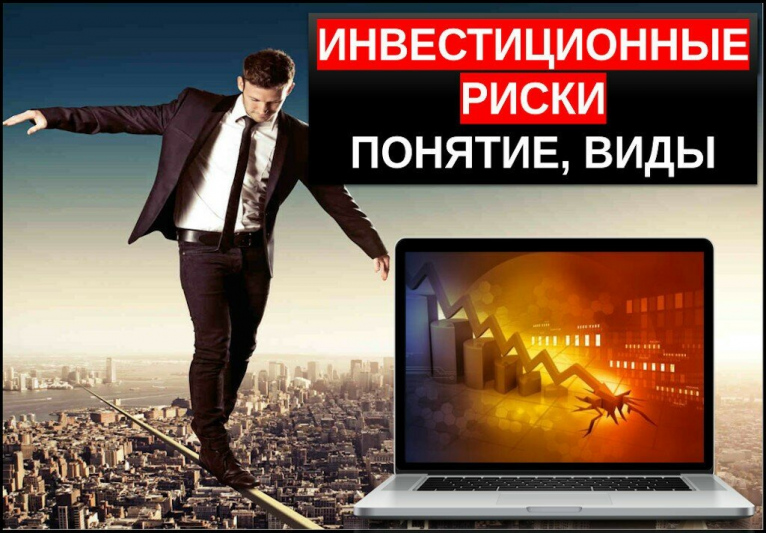 Миф о безрисковых инвестициях: Реальность, Риски и Надежная Альтернатива от ИнБалт