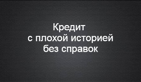 Кредит: правила умного займа и погашения