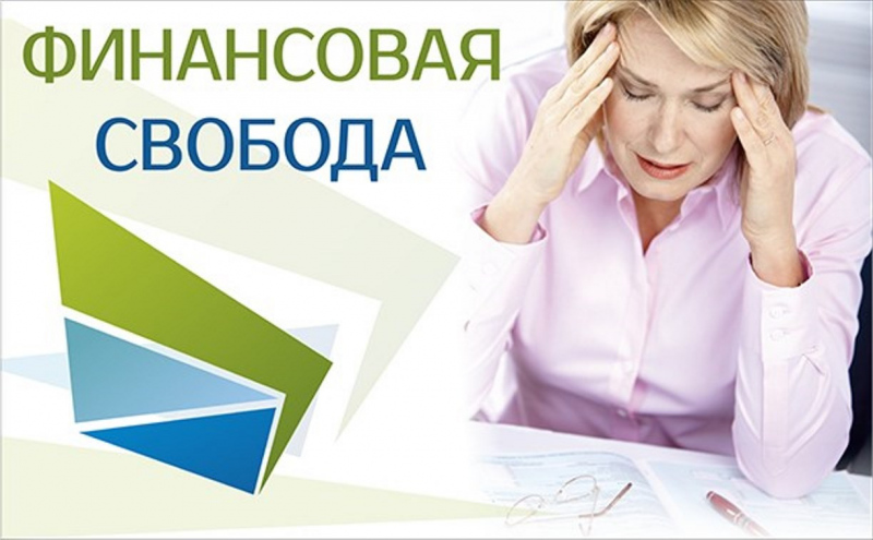 Психология долгов: путь к спокойствию