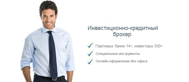 Банк или частный инвестор? Критерии выбора