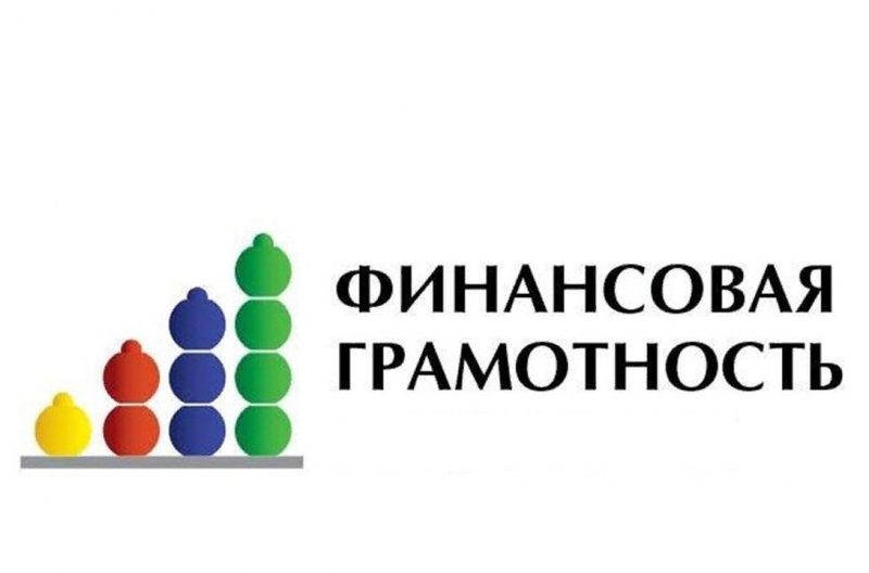 Финансовая грамотность: как научиться управлять своими деньгами. Пассивный доход. Деньги в долг. Частные займы. Калининград.