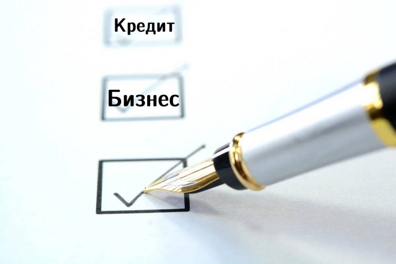 Деньги в долг для бизнеса: как получить финансирование и не потерять свой бизнес.