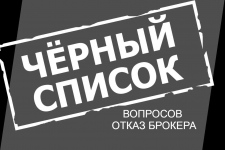 5 вопросов, которые испортят сделку: как общаться с кредитным брокером, чтобы не отпугнуть инвестора.