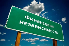 Формула Финансовой Независимости: Ваш Путь к Свободе через Пассивный Доход.