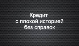 Кредит: правила умного займа и погашения