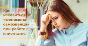 Завышение стоимости услуг: почему не стоит бояться?