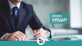 Кредит для бизнеса в Калининграде: деньги на рост
