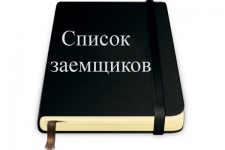 Попал в черный список банка. Что делать. Плохая кредитная история. Частный инвестор.