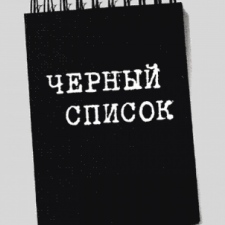 За что банки вносят в черный список? Кредит с плохой историей Калининград.