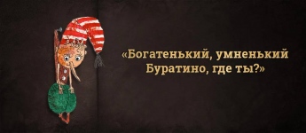 Плакали наши денежки или как защитить детей от онлайн-мошенников.