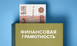 Частные займы и финансовая грамотность или как правильно управлять долгами.