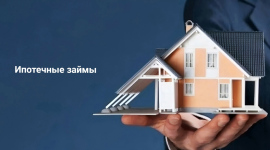 Частные займы под залог недвижимости, как выбрать надежного заемщика.